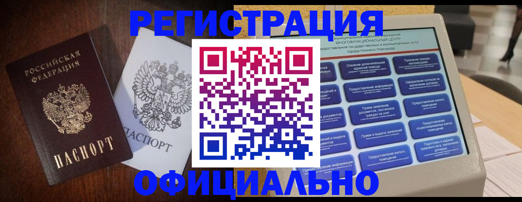 прописка для военкомата в Белой Калитве