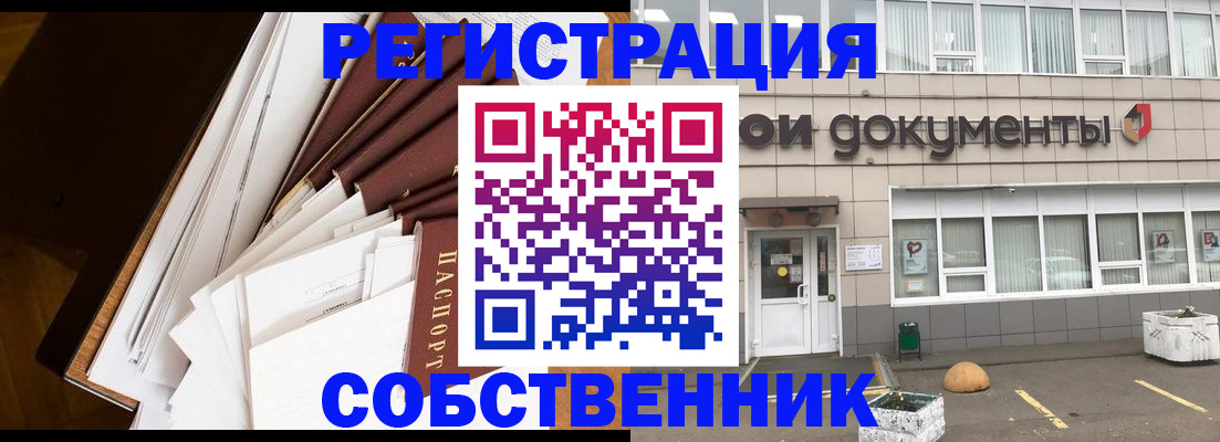 прописка регистрация в Белой Калитве