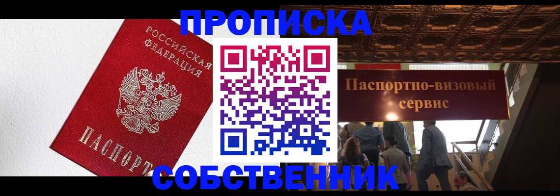 временная регистрация для школы в Белой Калитве