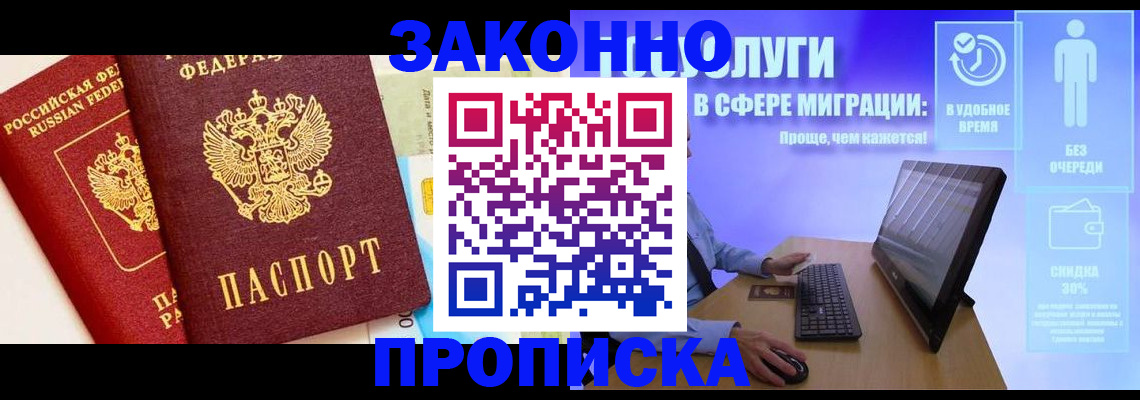 прописка для кредита в Белой Калитве